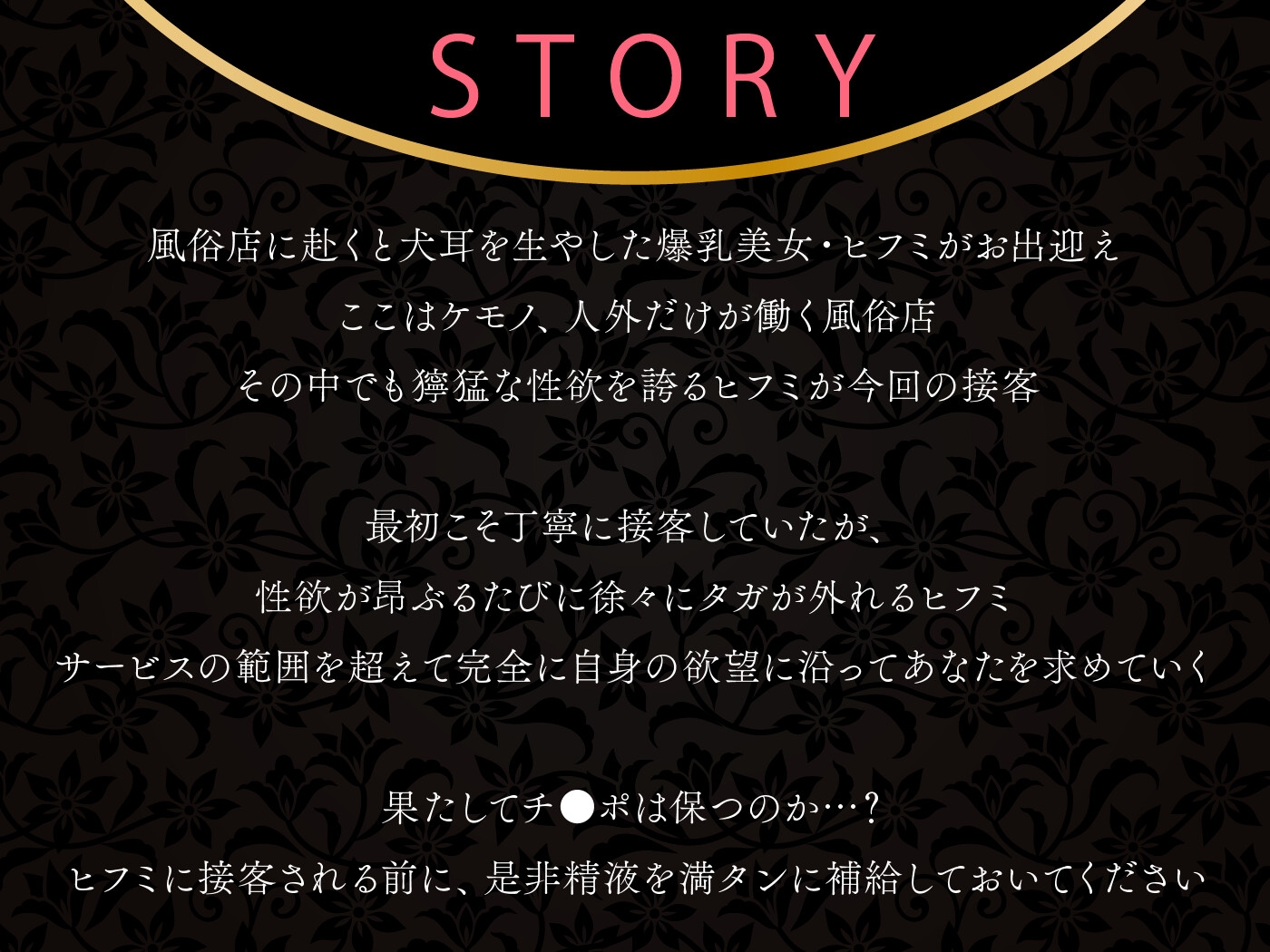 【期間限定55円】ケモノ風俗店へようこそ~イヌ耳娘は鼻息荒めに下品でビッチに求め狂う~<KU100> 画像3