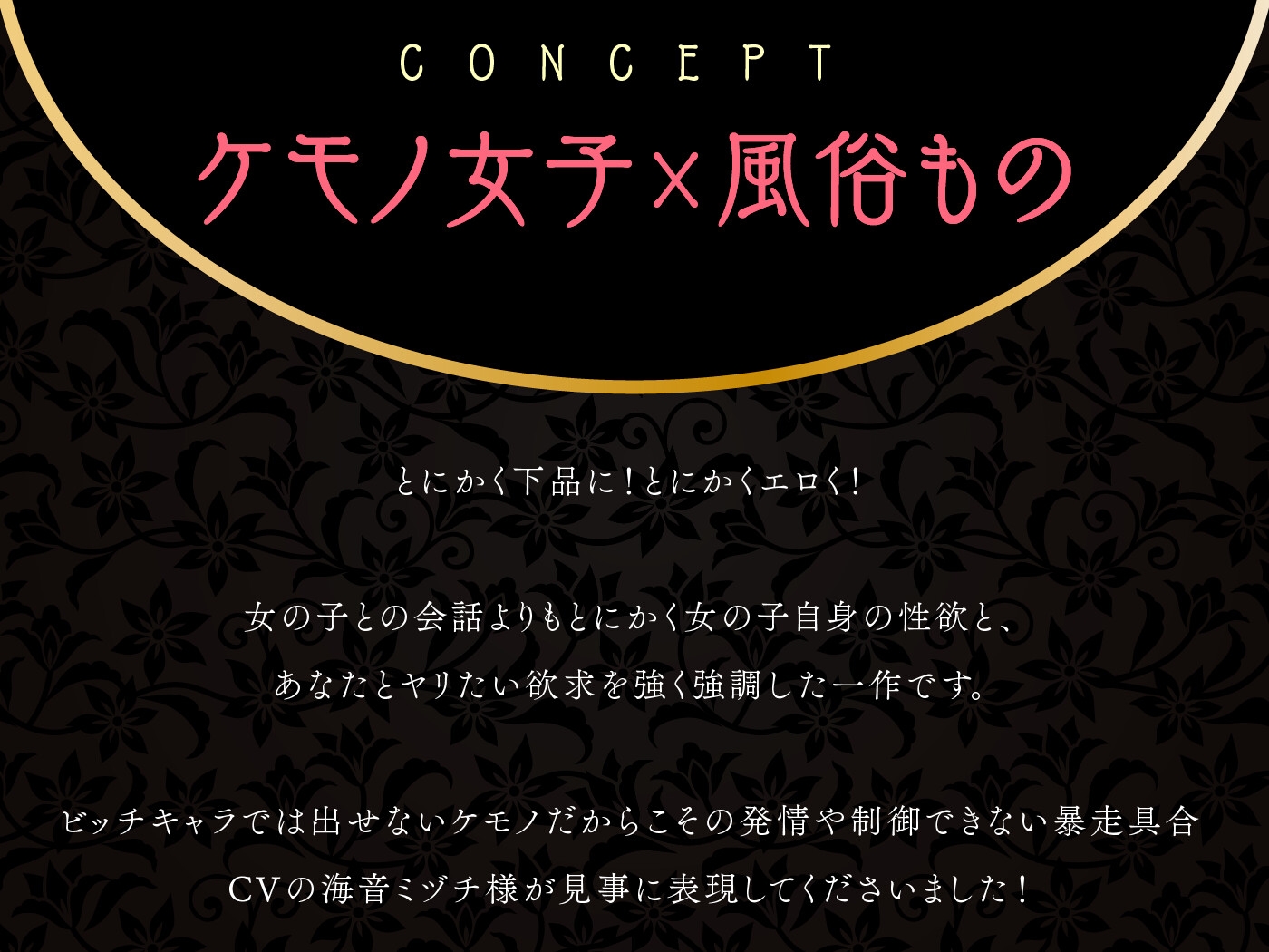 【期間限定55円】ケモノ風俗店へようこそ~イヌ耳娘は鼻息荒めに下品でビッチに求め狂う~<KU100> 画像4