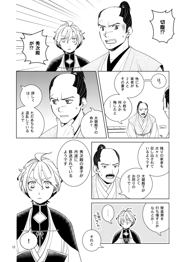 濃州関住兼定作十五 画像2