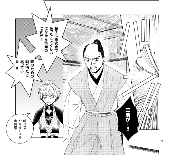 濃州関住兼定作十五 画像3