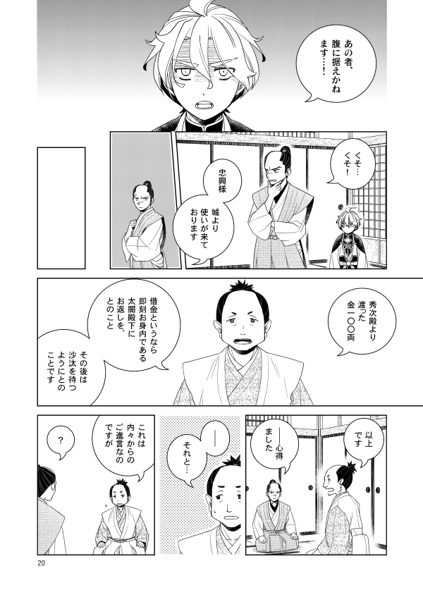 濃州関住兼定作十五 画像4