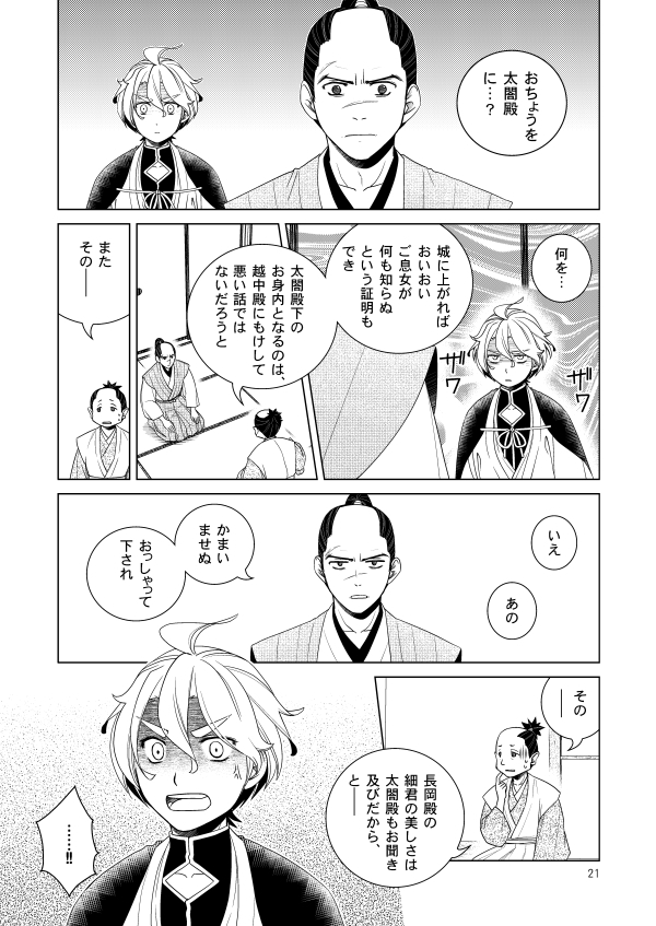 濃州関住兼定作十五 画像5