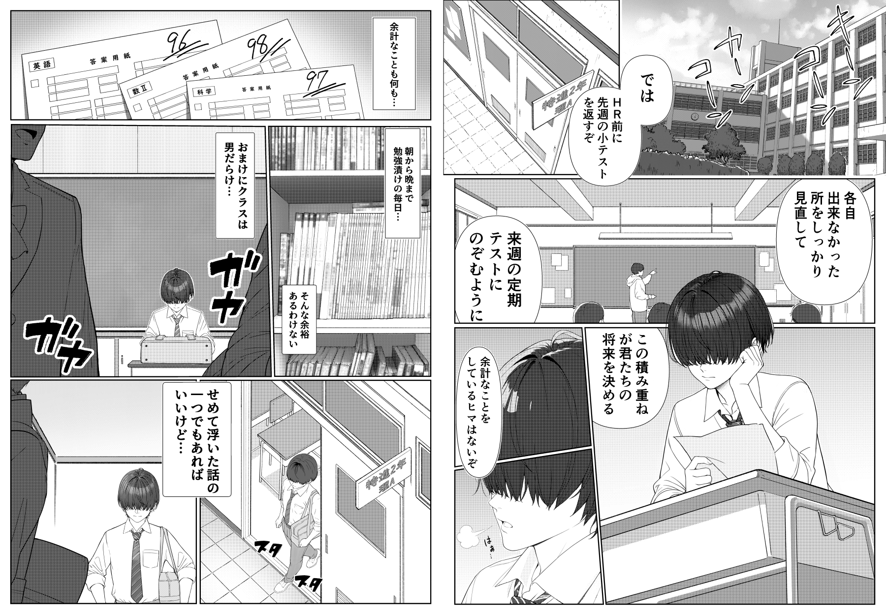 一軍女子の赤点回避に協力したら…1 画像1