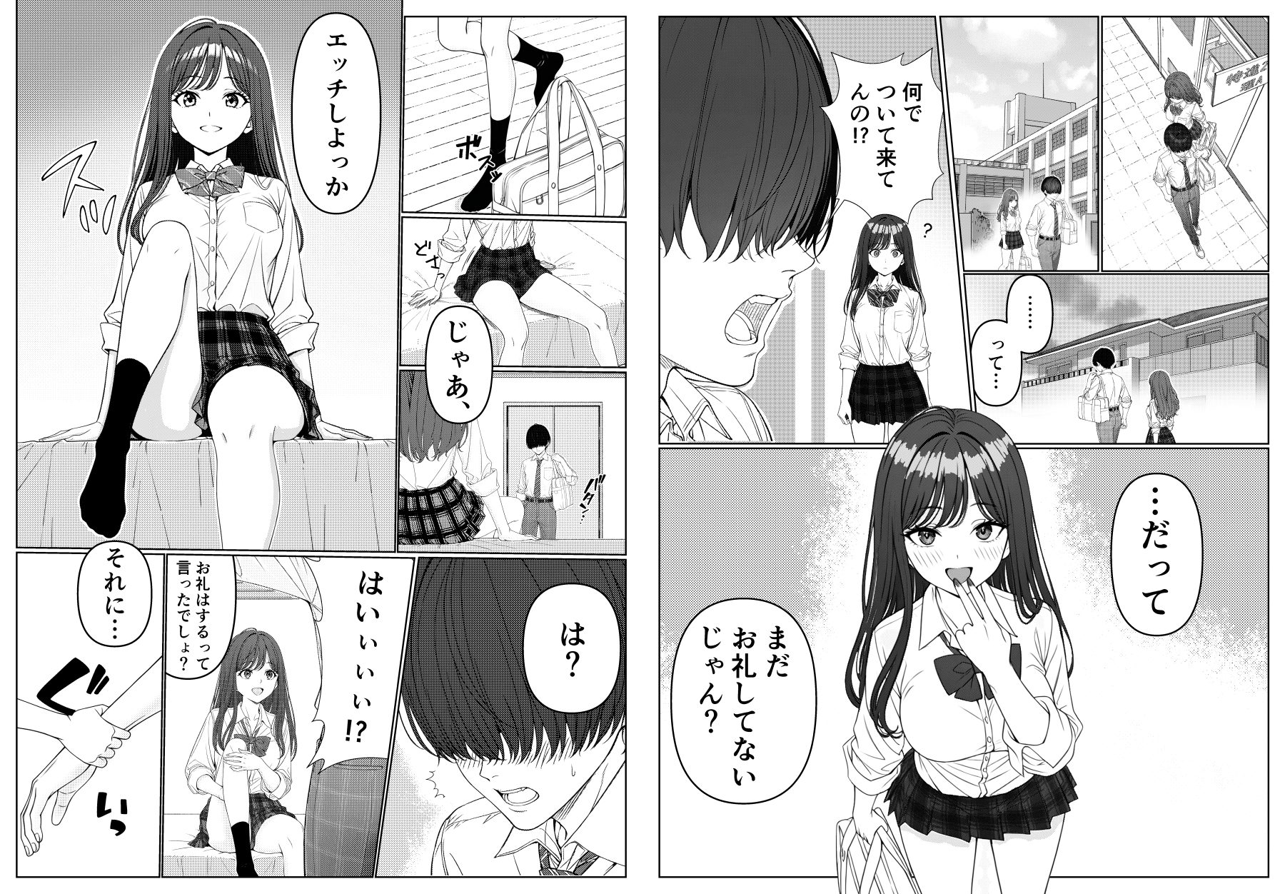 一軍女子の赤点回避に協力したら…1 画像5