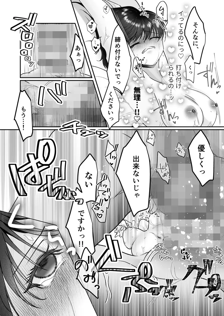 異世界で好きなった神官様がヤンデレでした。のサンプル画像10