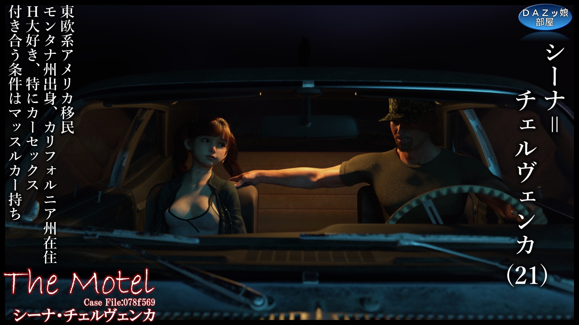 The Motel 画像2