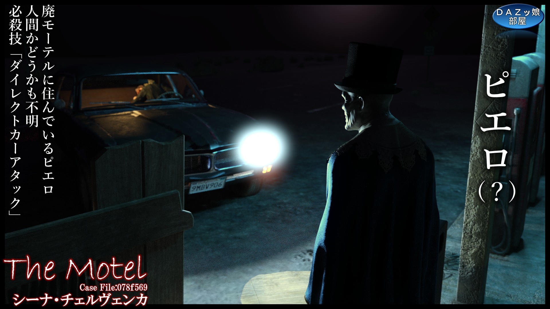 The Motel 画像3