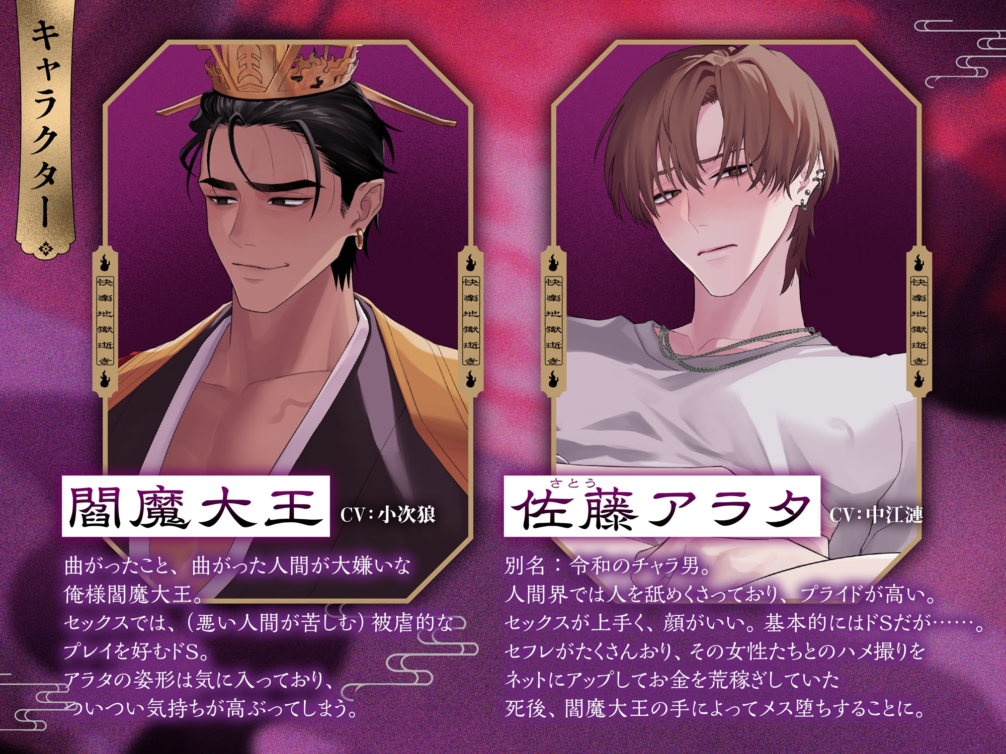 《Live2Dアニメ》ヤリチンDKは快楽地獄逝き~鬼畜な閻魔の怪物ペニスでムリヤリ雌堕ち断罪ピストン~