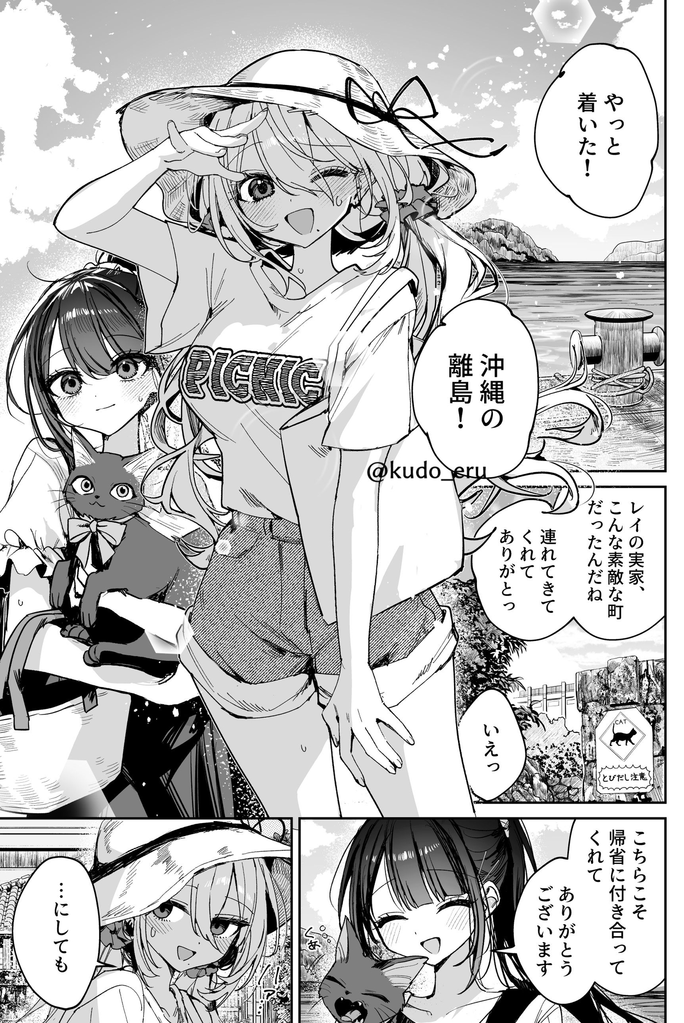 恋人って、あなたの声で。 画像2