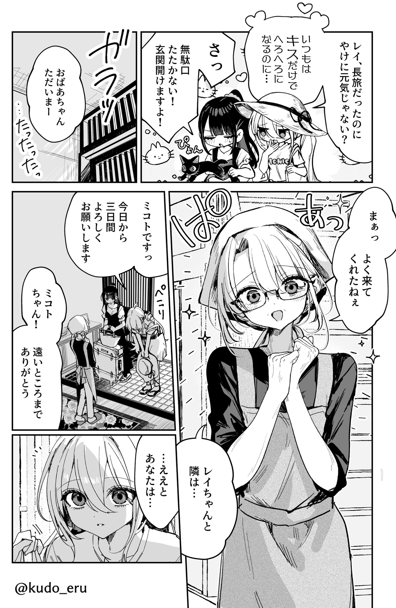 恋人って、あなたの声で。 画像3