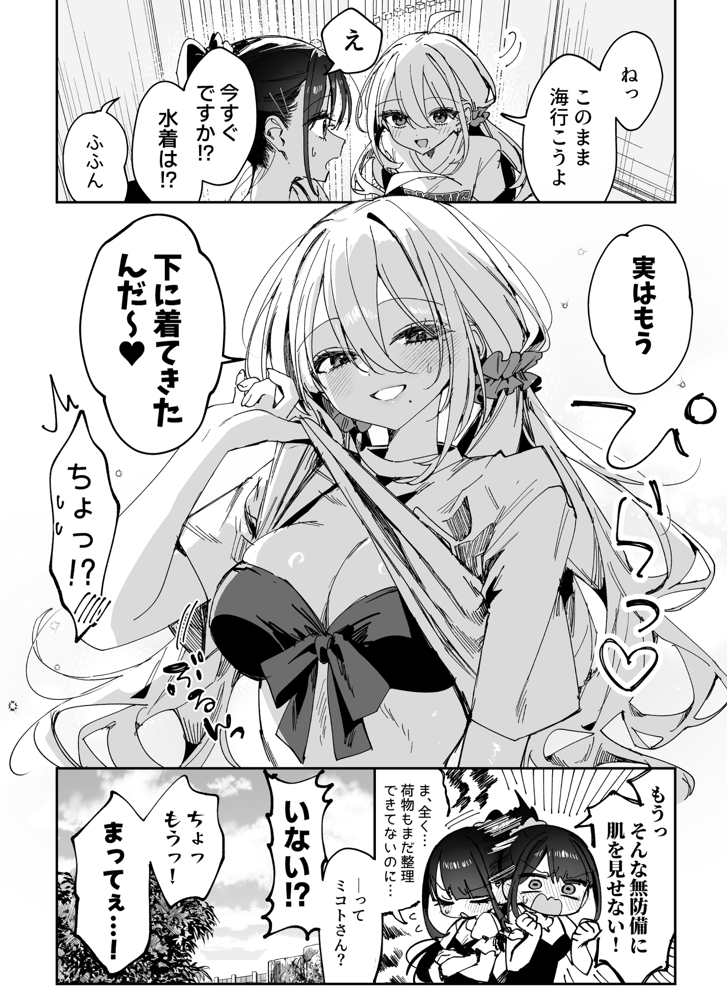 恋人って、あなたの声で。 画像5