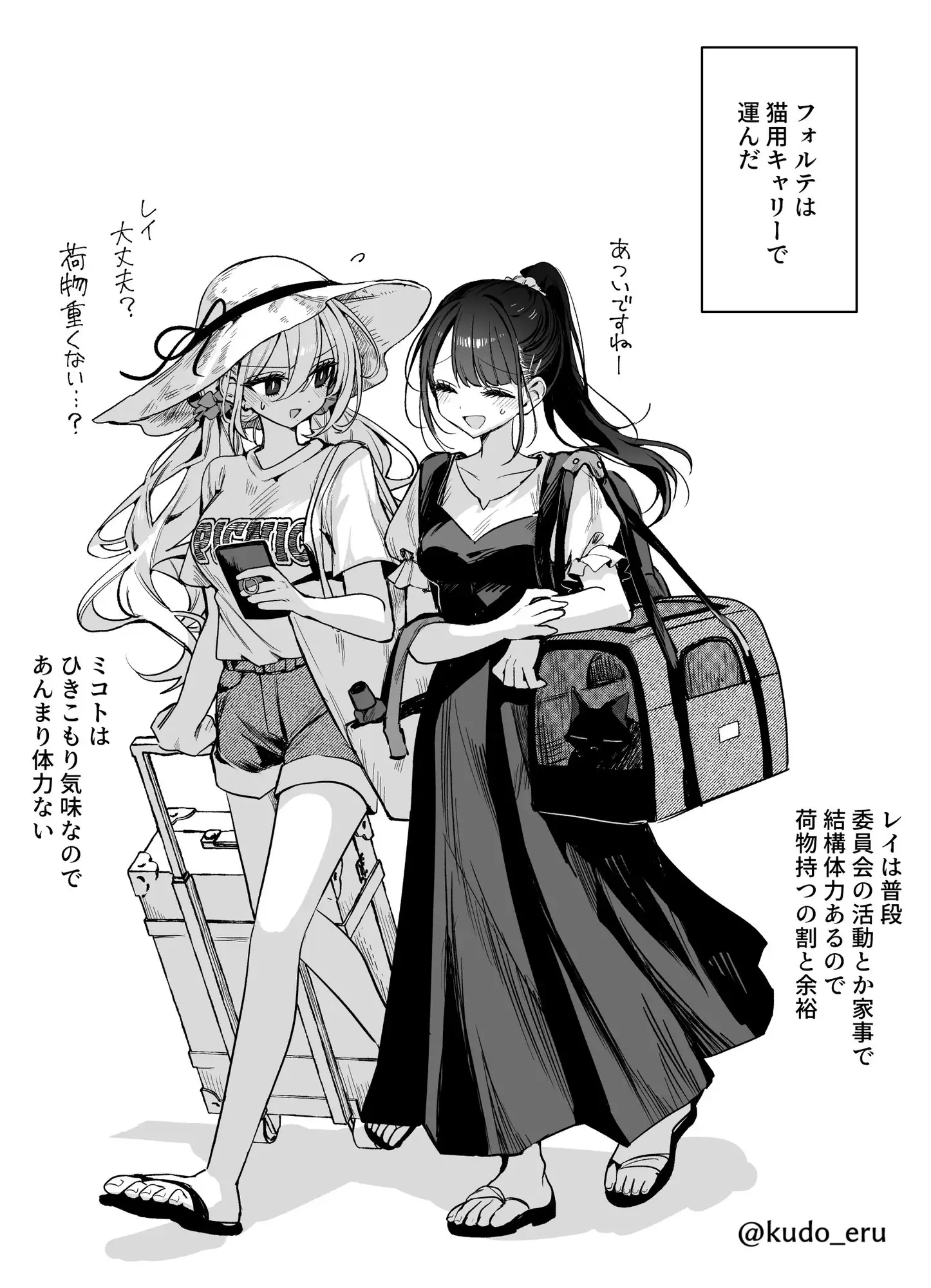 恋人って、あなたの声で。 工藤える エロ漫画7