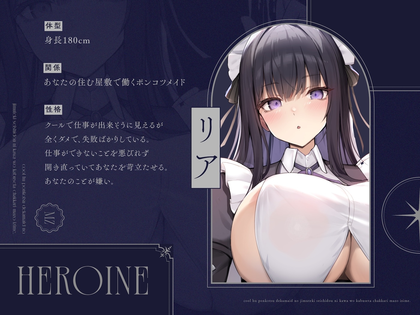 クール風ポンコツデカメイドの事務的性指導に皮を被せたちゃっかりマゾ虐め。 画像2