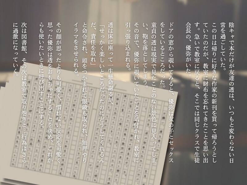 お願い、僕を捨てないで。 画像1