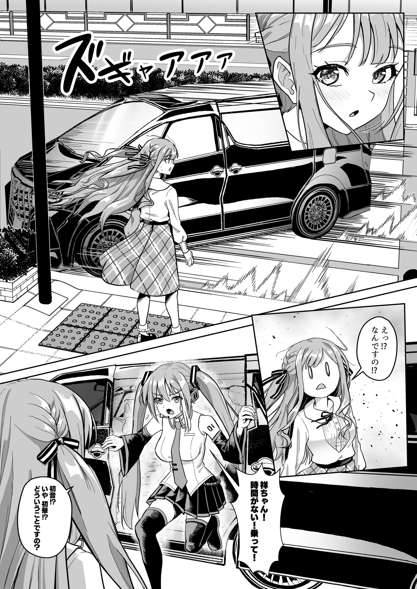モーティスのメンバー仲良し計画♪プランH編♪ 画像5