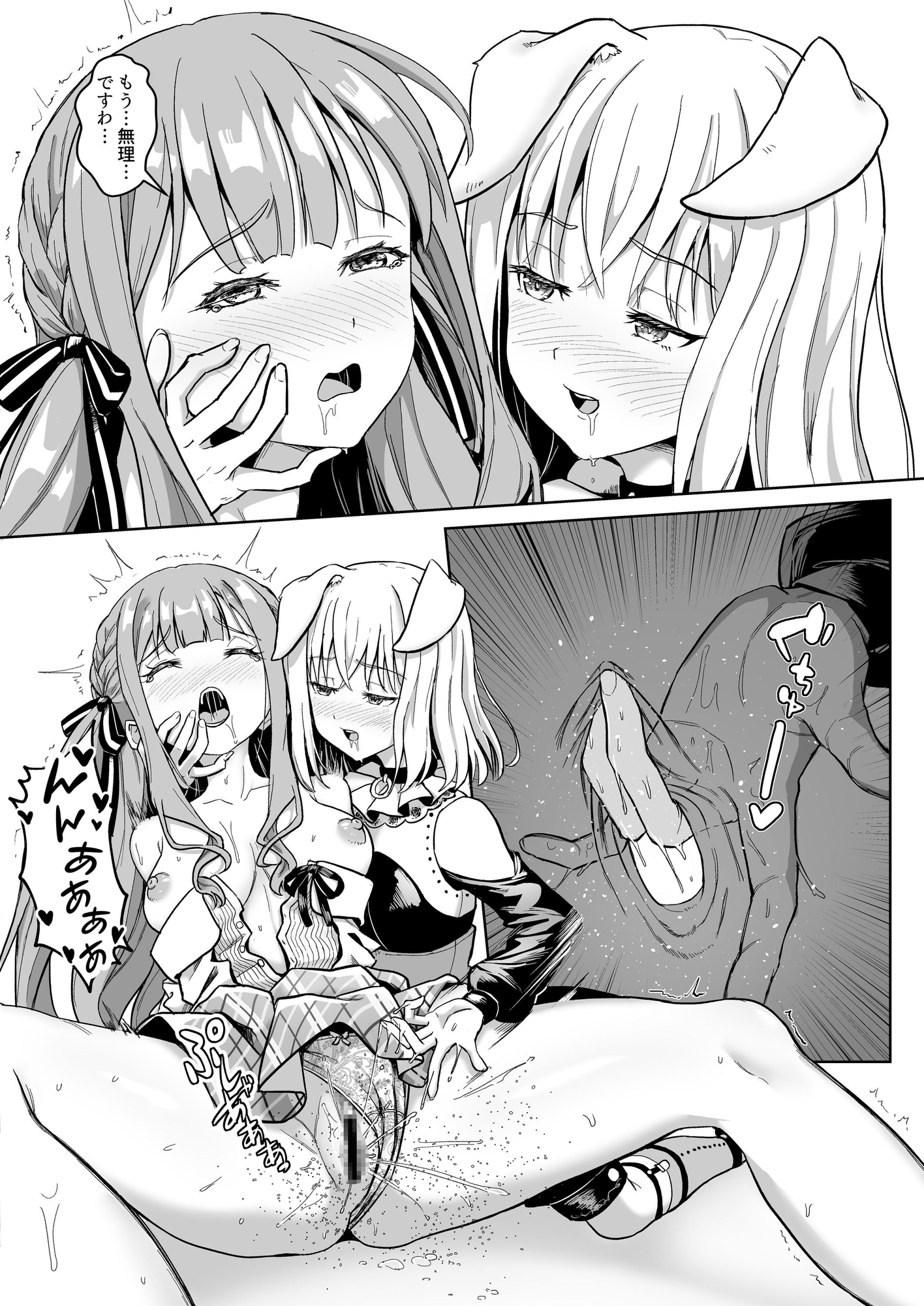 モーティスのメンバー仲良し計画♪プランH編♪ 画像9