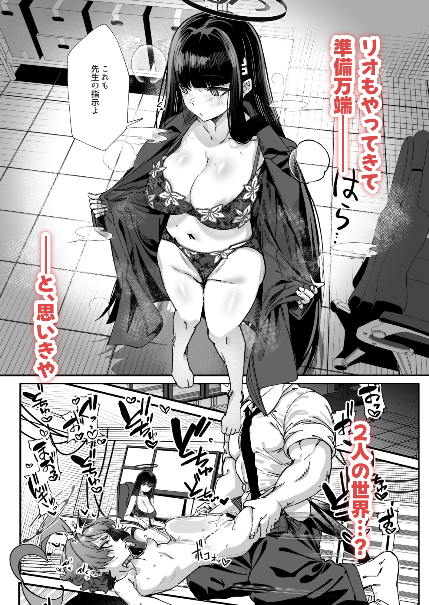 MILLENNIUM SEXPO～ネルとリオとセーフハウスでめちゃくちゃスケベする編～ 画像2