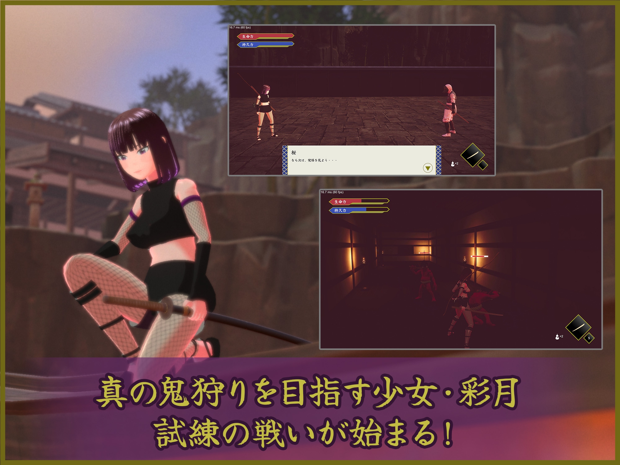 鬼狩り彩月と快楽の館 画像1