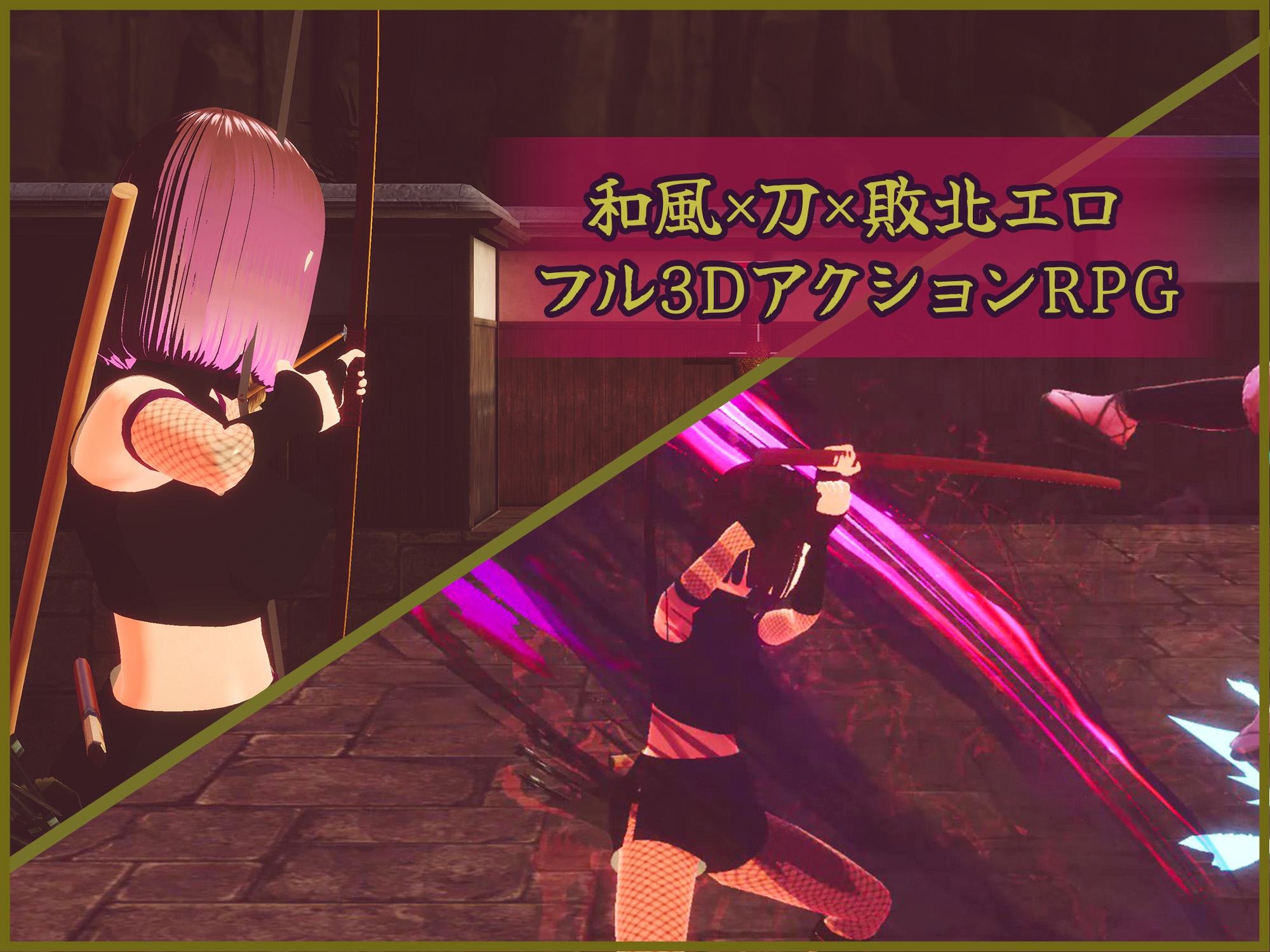 鬼狩り彩月と快楽の館 画像3