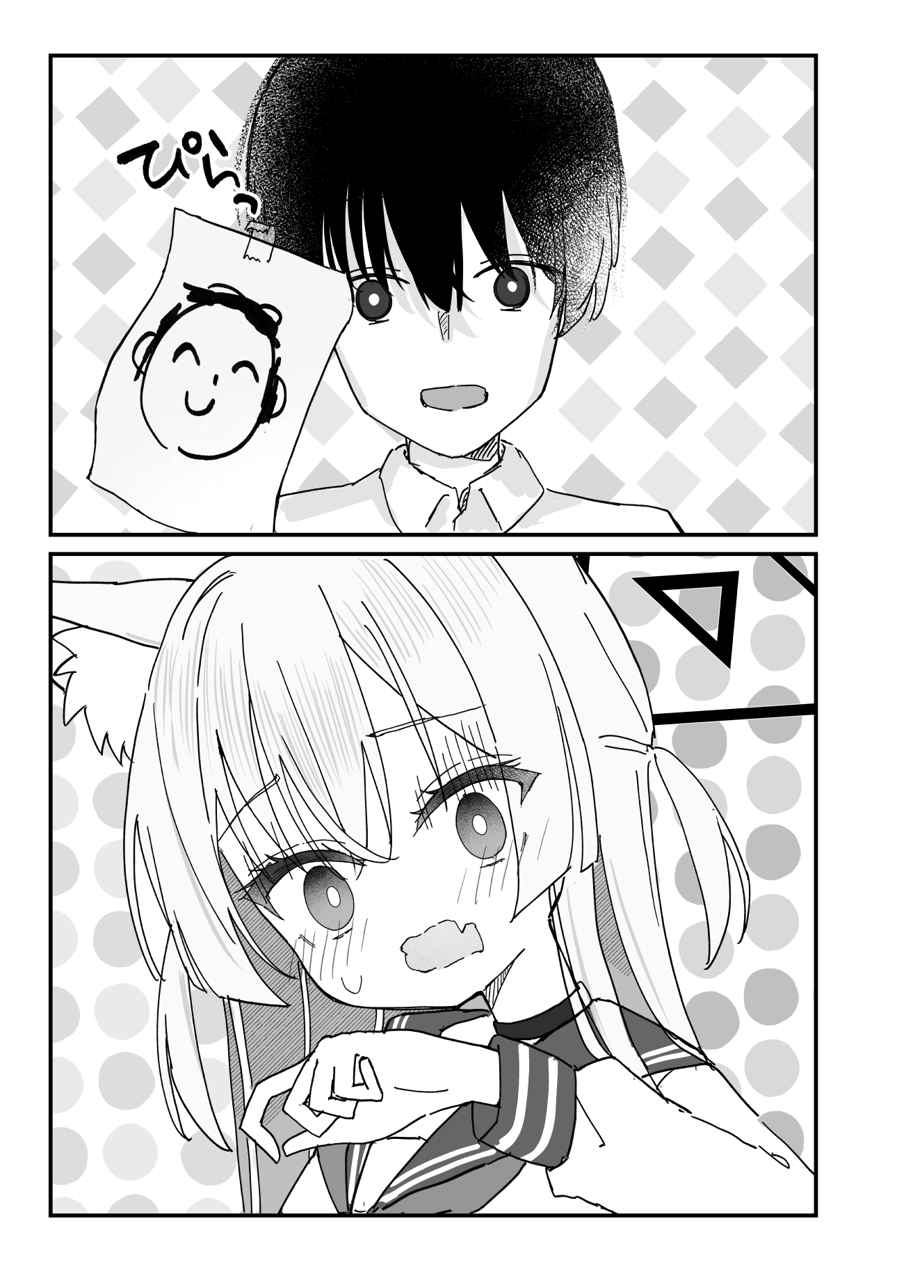 ヘイローが溶けるまで 画像1