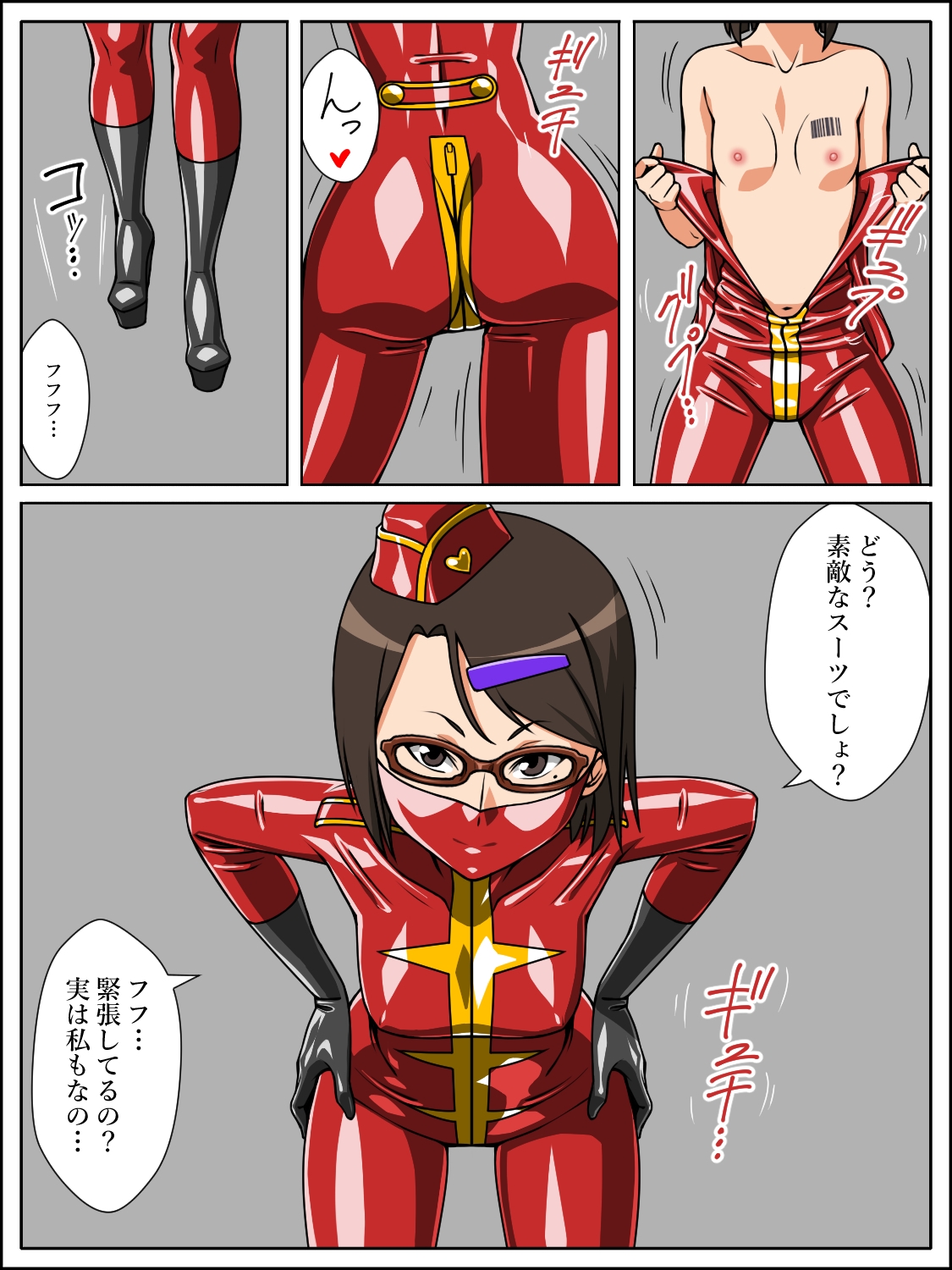 ラバーマーチング~小娘編~ 画像4