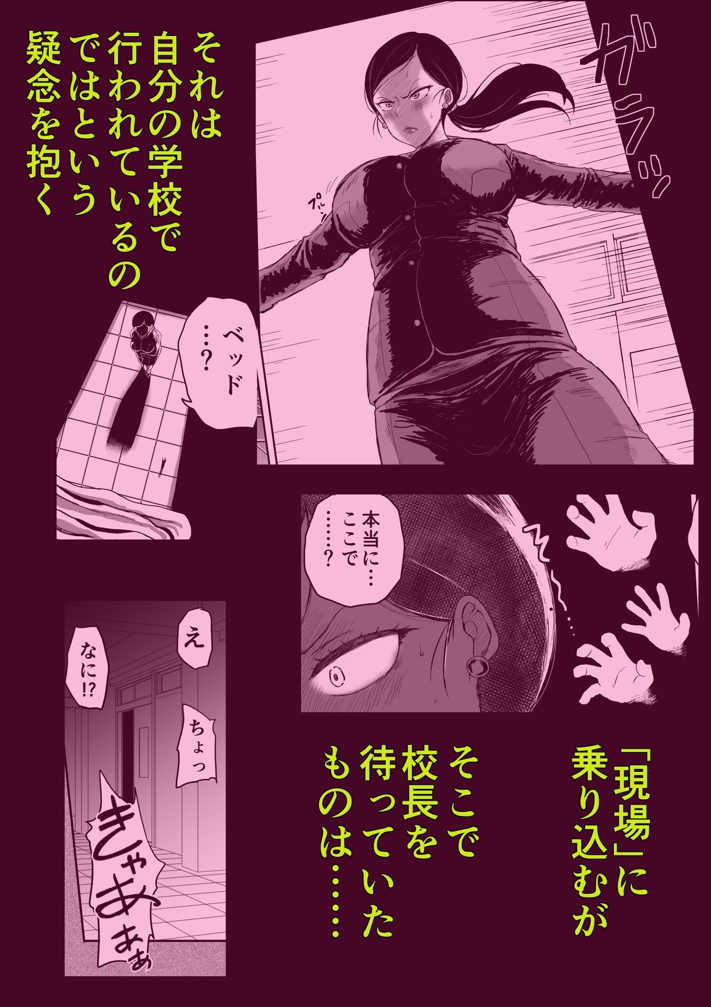 天沢校長の放課後・総集編 画像3
