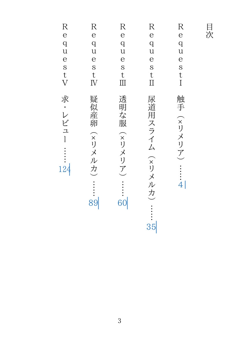 あくまにいたずら