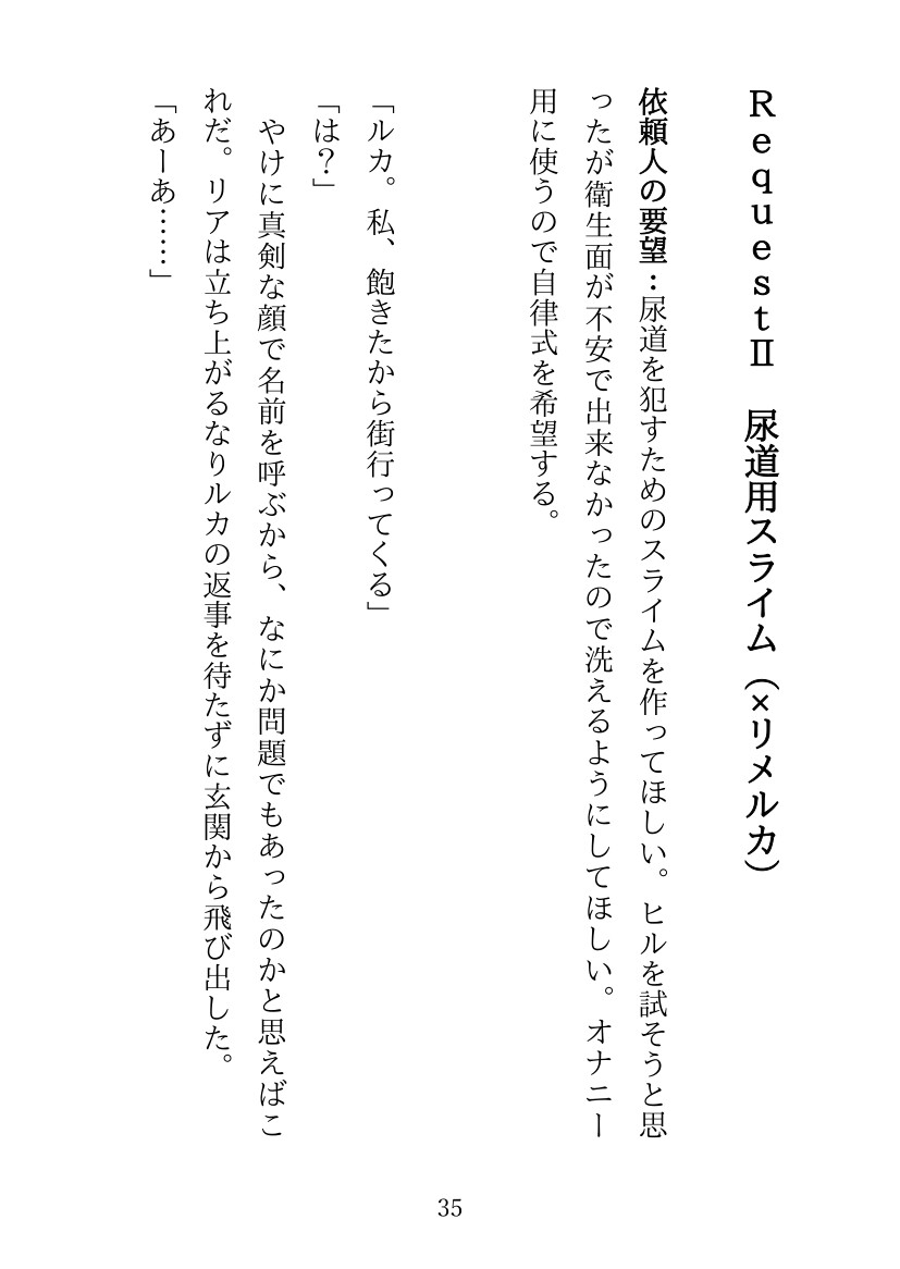 あくまにいたずら