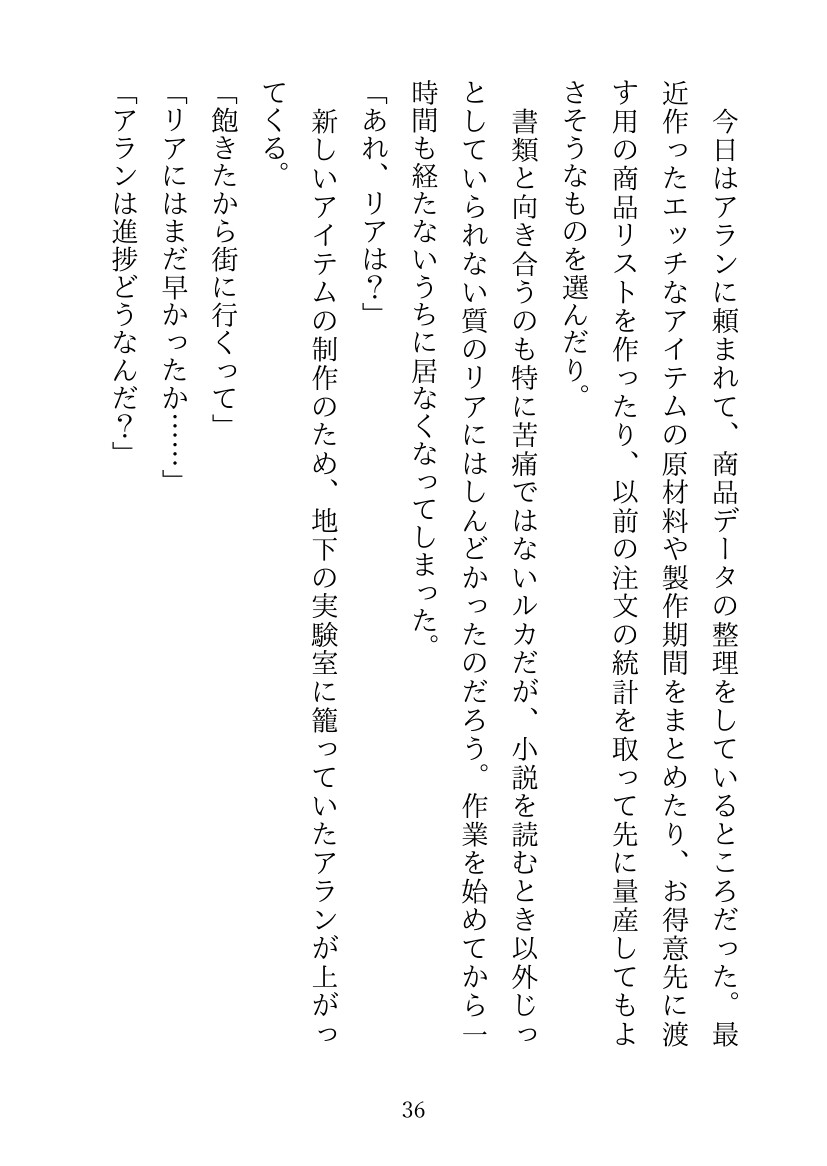 あくまにいたずら
