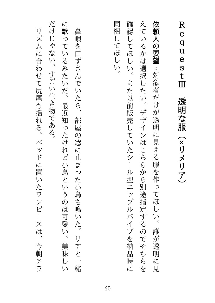 あくまにいたずら