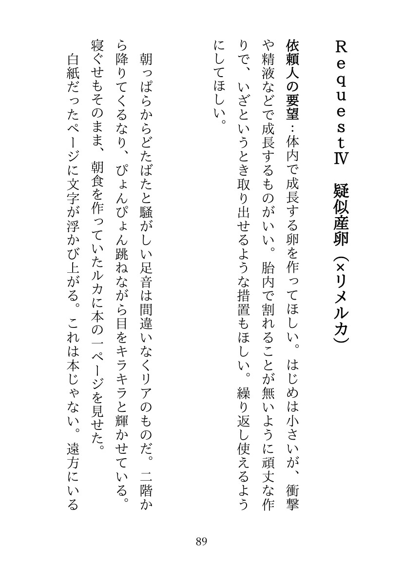 あくまにいたずら