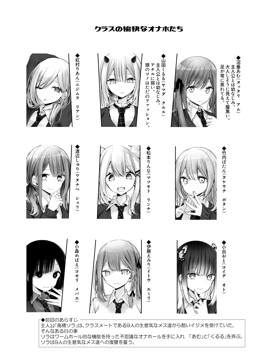 オナホキョウシツ spin-off -episode2- 画像1