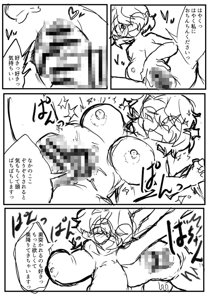 ずぅっと気持ちいいことが大好きな巨乳研究員が欲望のままえっちする!! 画像3