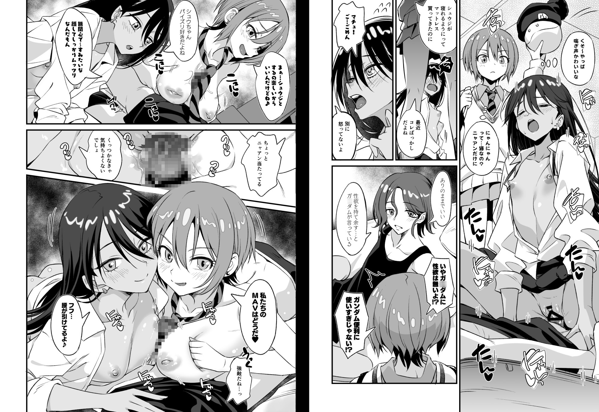 M.A.Vダチックス! 画像2