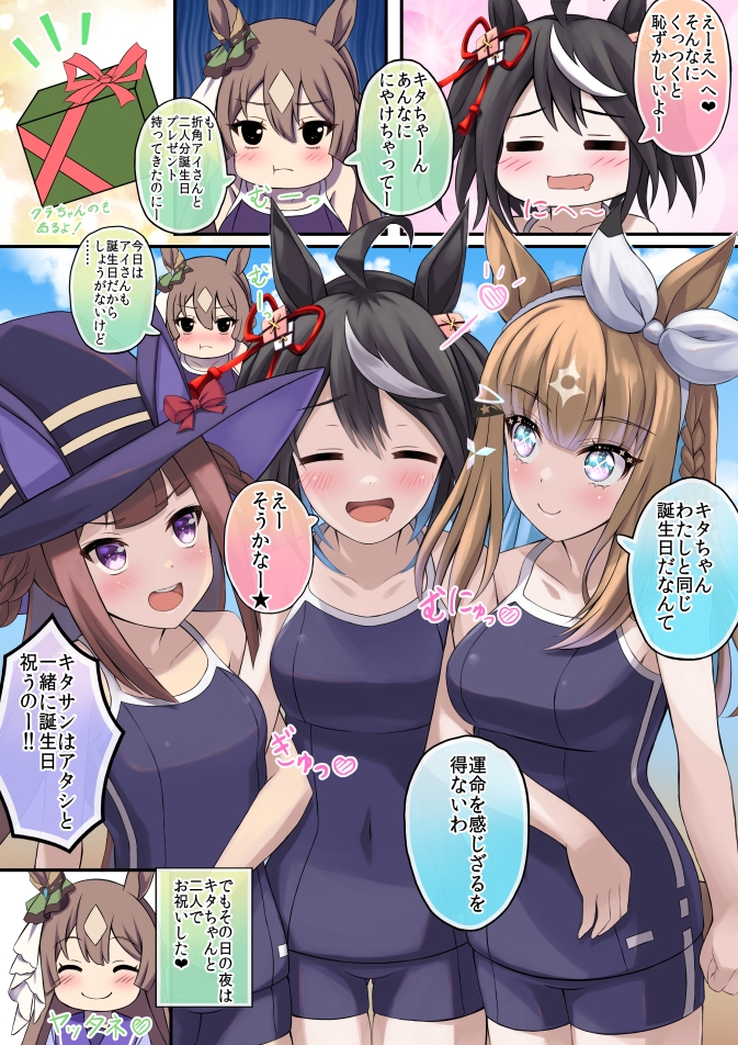 キタアイというがいねん アイちゃんといつも一緒な本 画像2