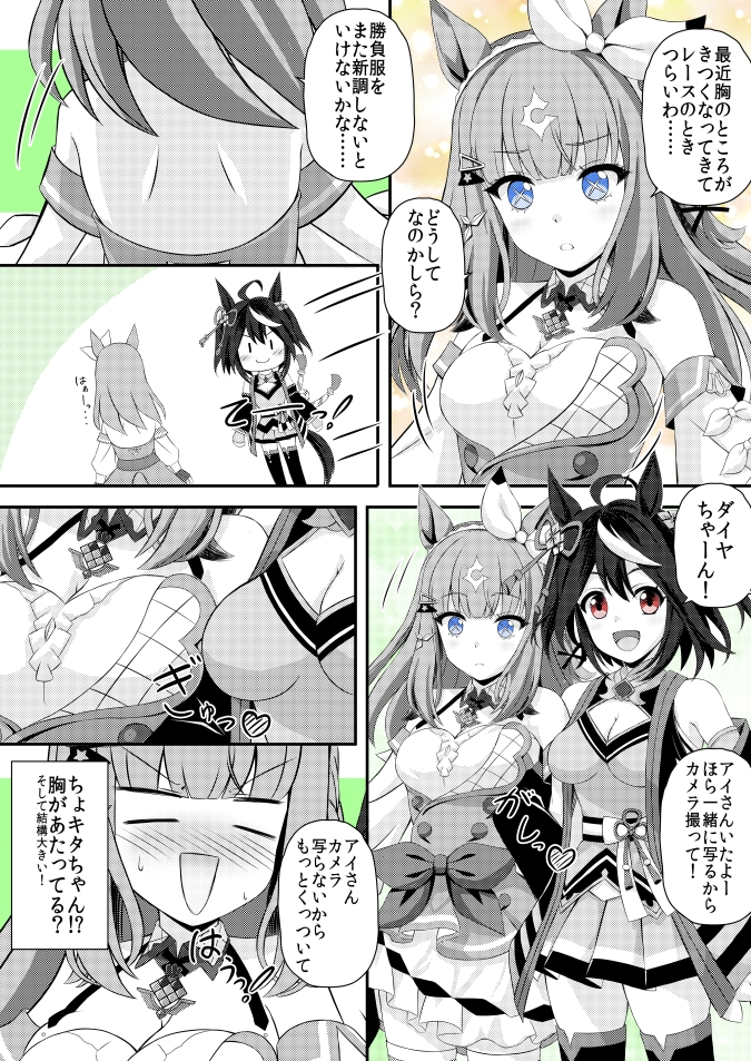 キタアイというがいねん アイちゃんといつも一緒な本 画像4