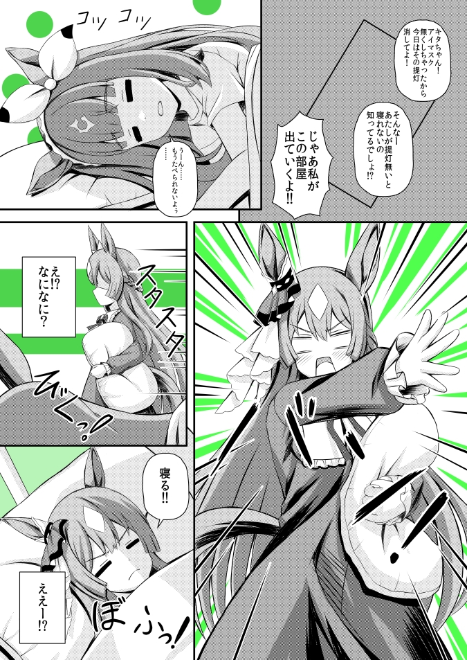 キタアイというがいねん アイちゃんといつも一緒な本 画像5