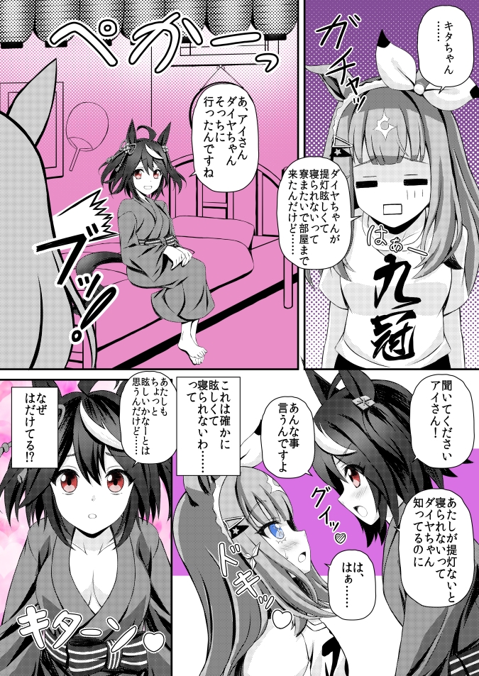 キタアイというがいねん アイちゃんといつも一緒な本 画像6