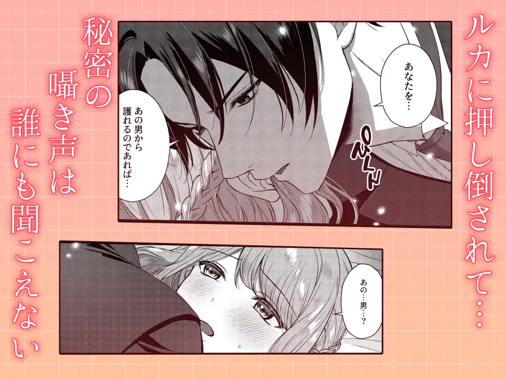 狼執事のとろとろお仕置き日記のサンプル画像2