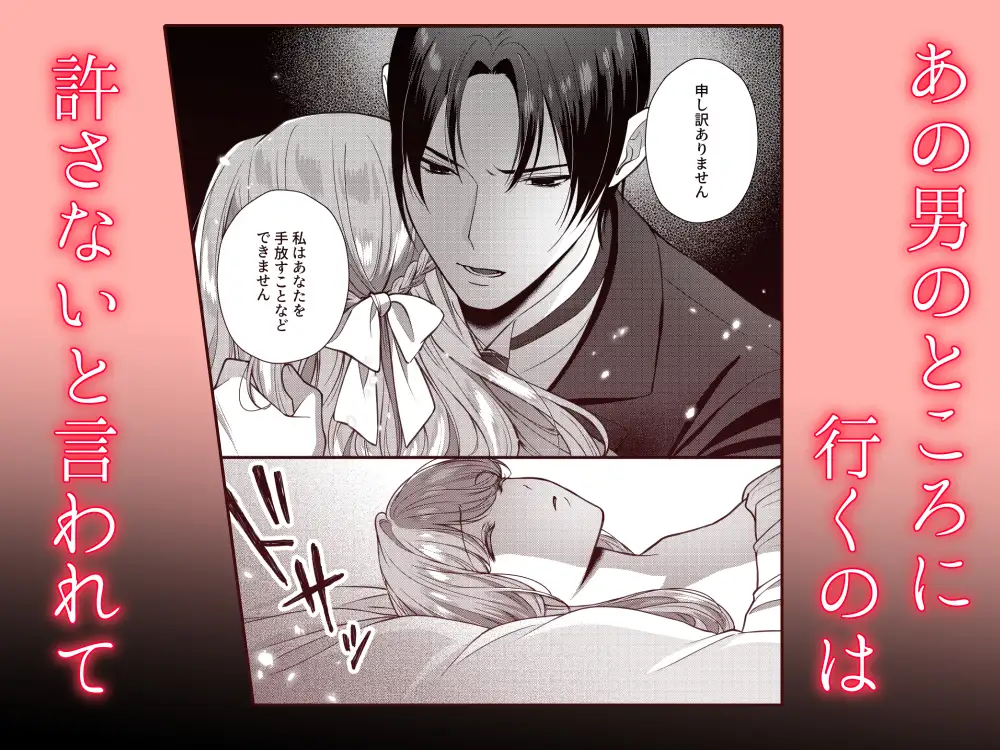 狼執事のとろとろお仕置き日記のサンプル画像4