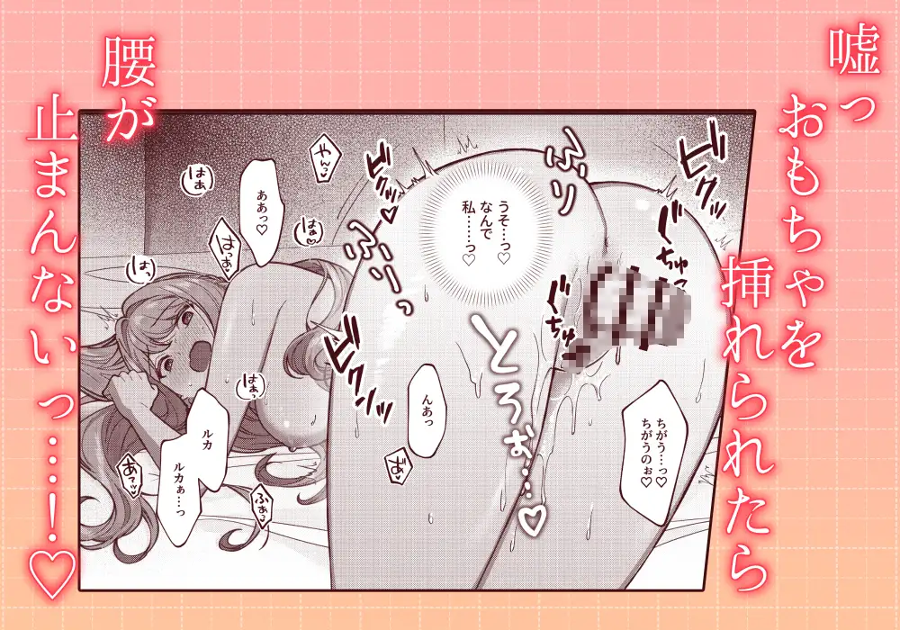 狼執事のとろとろお仕置き日記のサンプル画像8