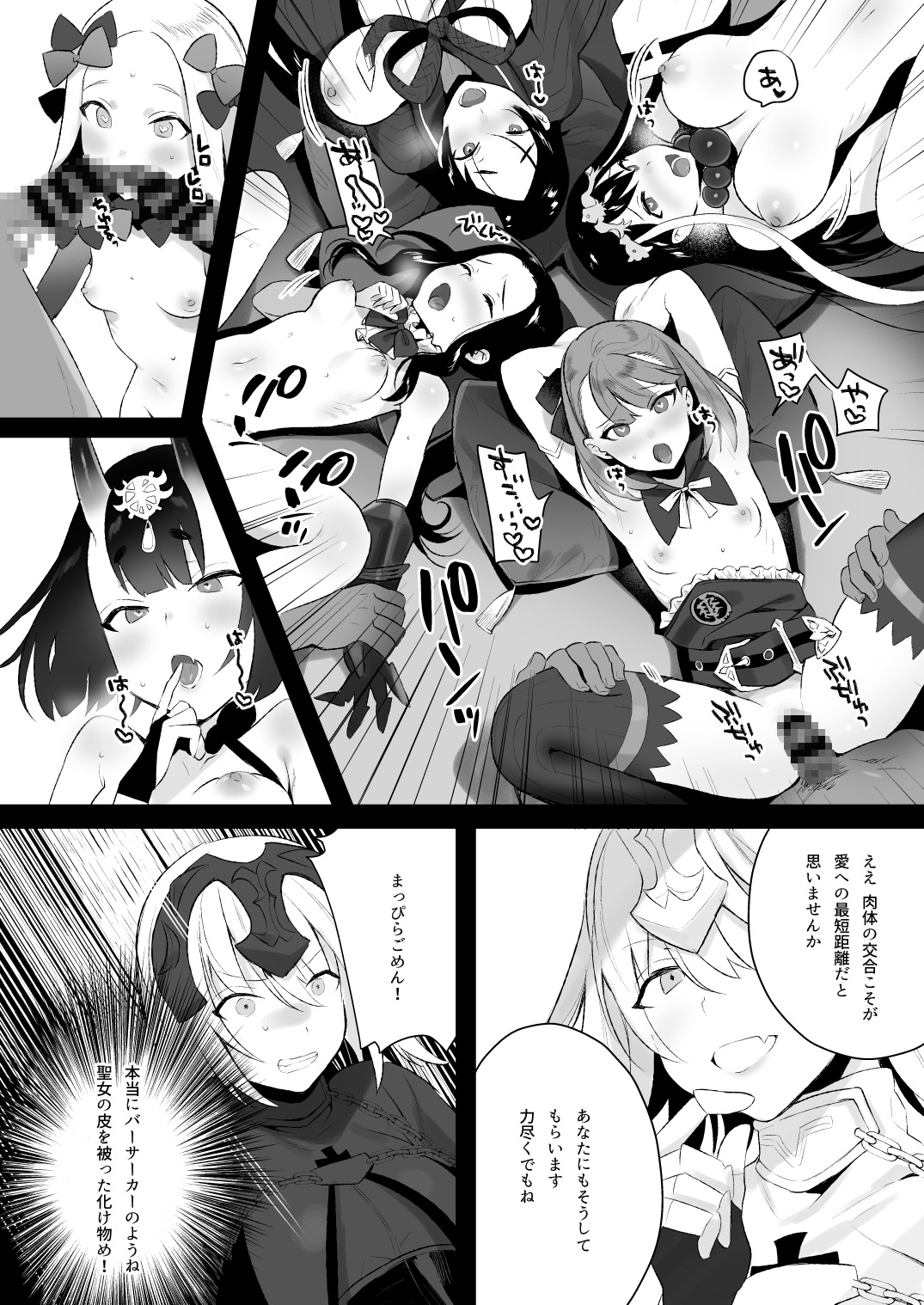 Mad Love/Pseudepigrapha 画像1