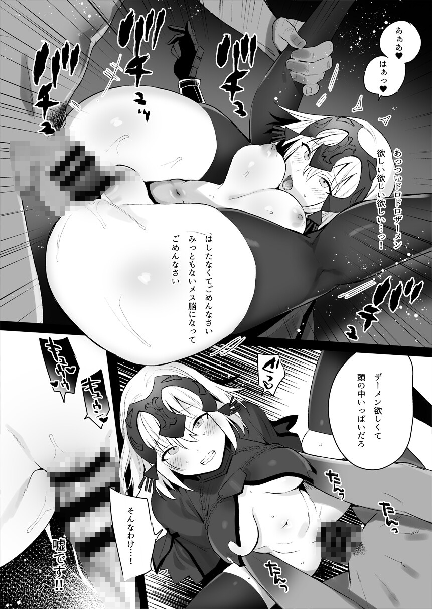 Mad Love/Pseudepigrapha 画像5