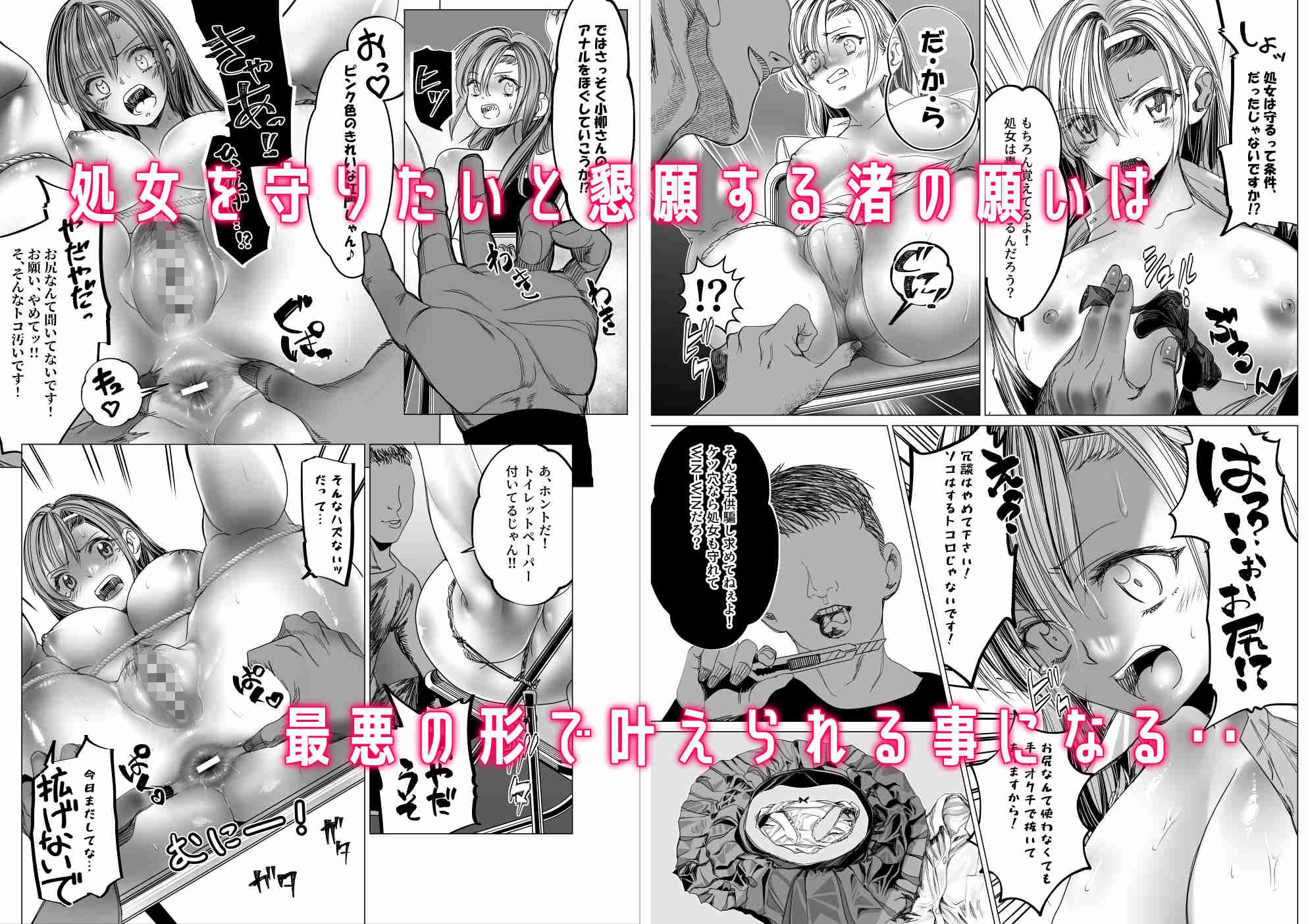 名門野球部の美人マネージャーが屈強な野球部員たちに弱みを握られめちゃくちゃにされる話 画像2