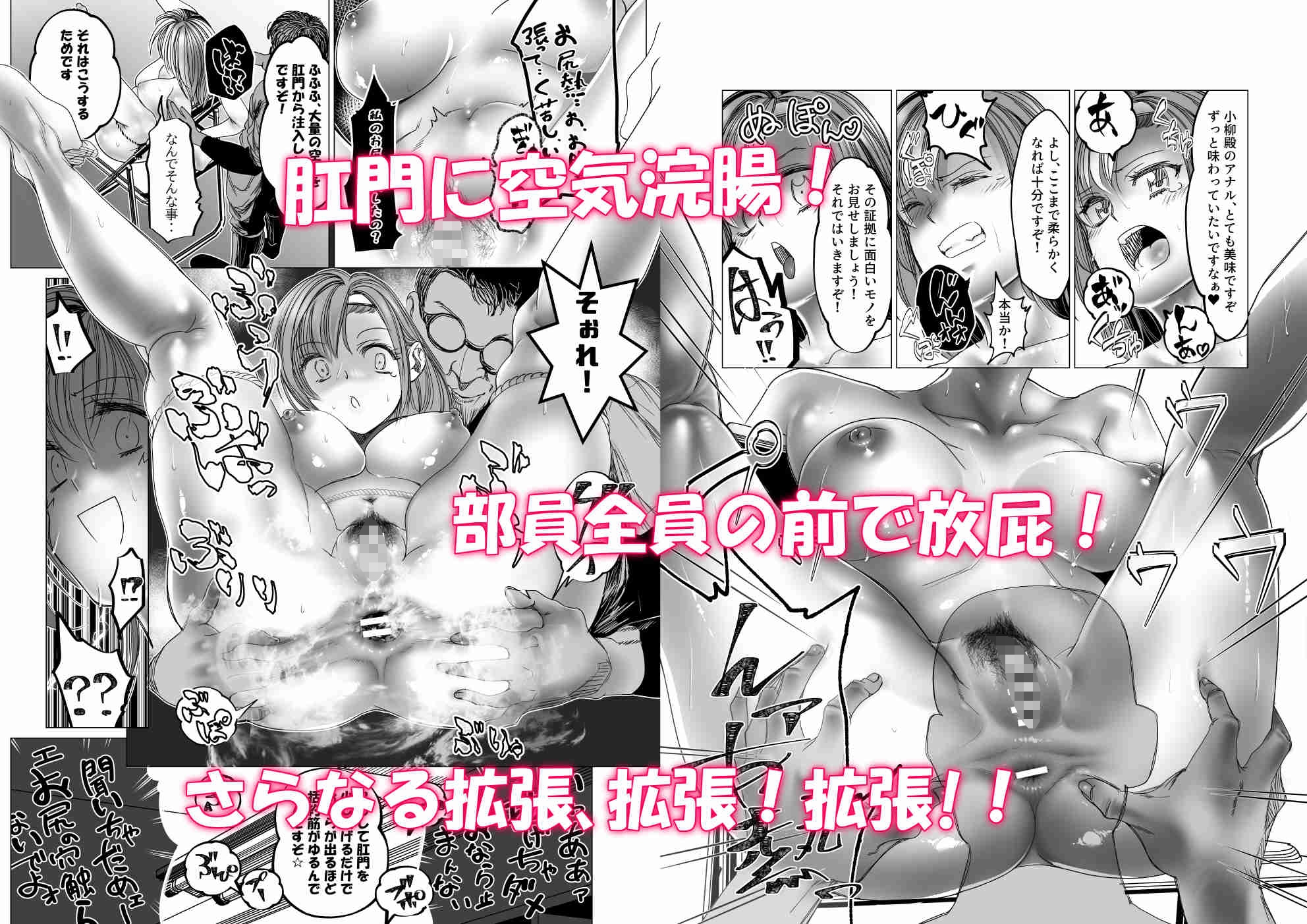 名門野球部の美人マネージャーが屈強な野球部員たちに弱みを握られめちゃくちゃにされる話 画像4