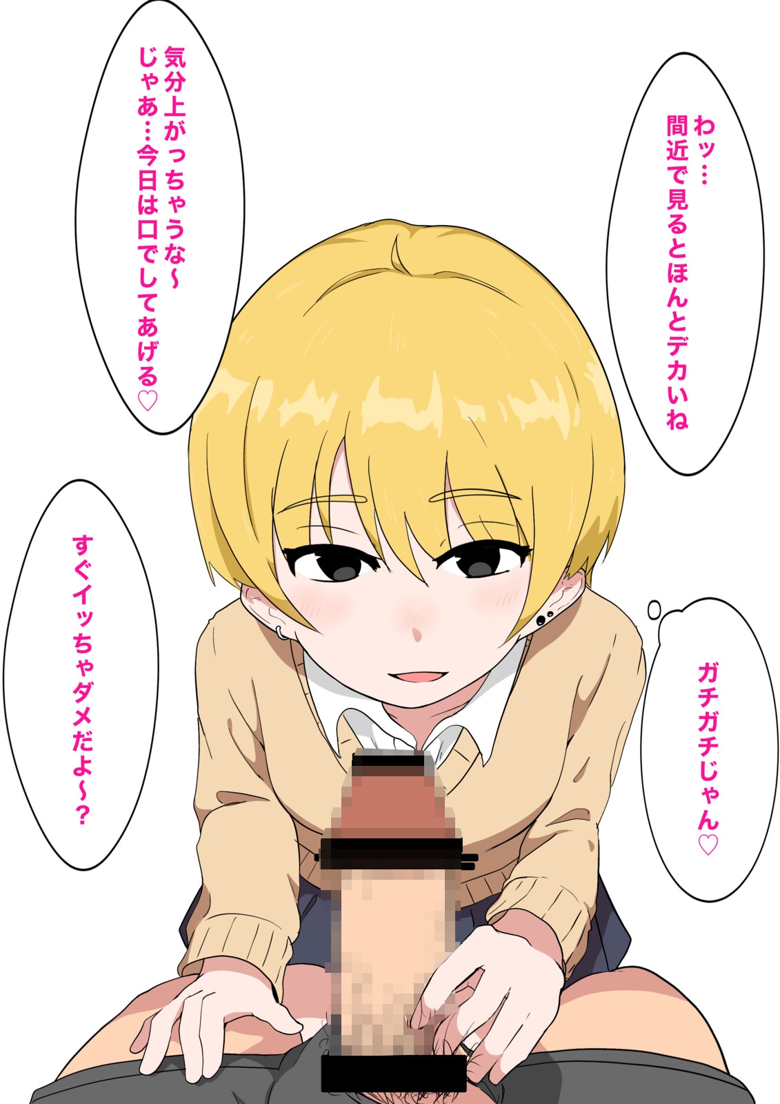 清楚とビッチな女子高生2人組 その2 画像2