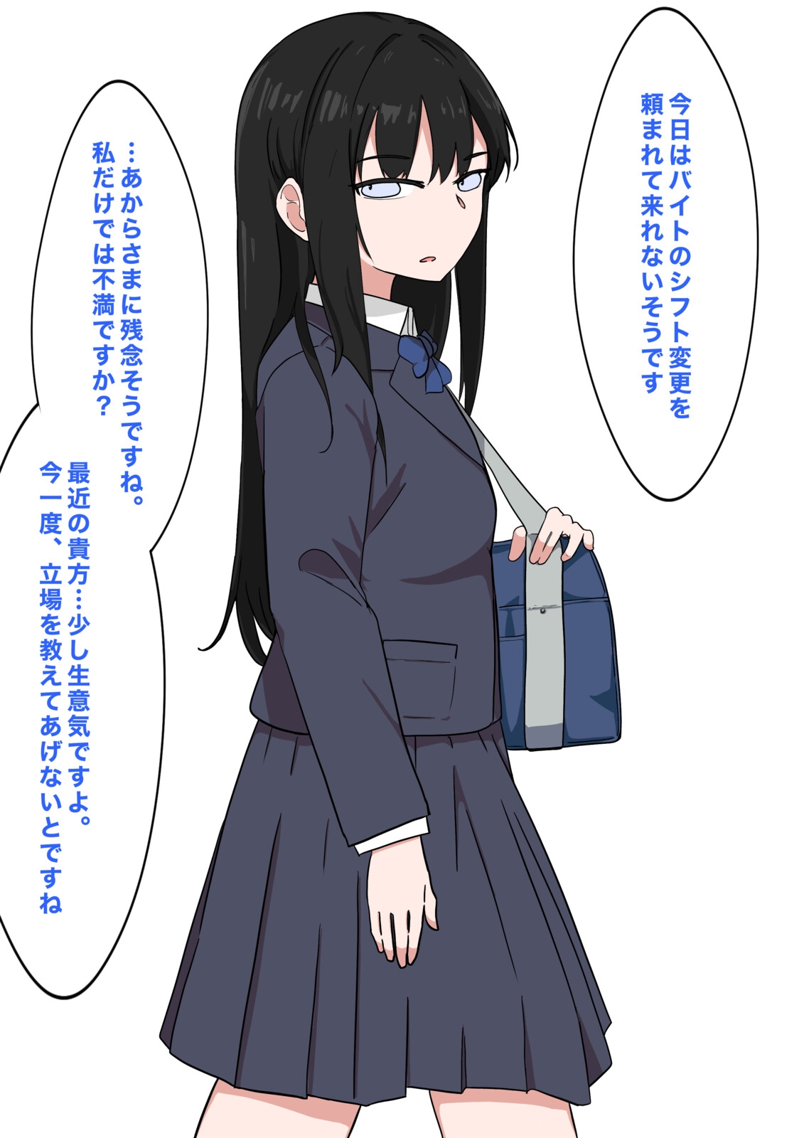 清楚とビッチな女子高生2人組 その2 画像3