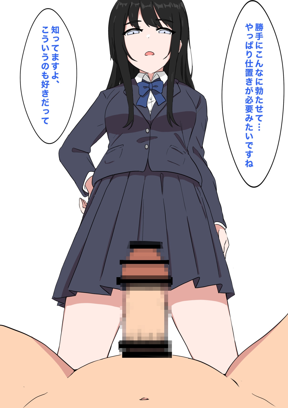 清楚とビッチな女子高生2人組 その2 画像4