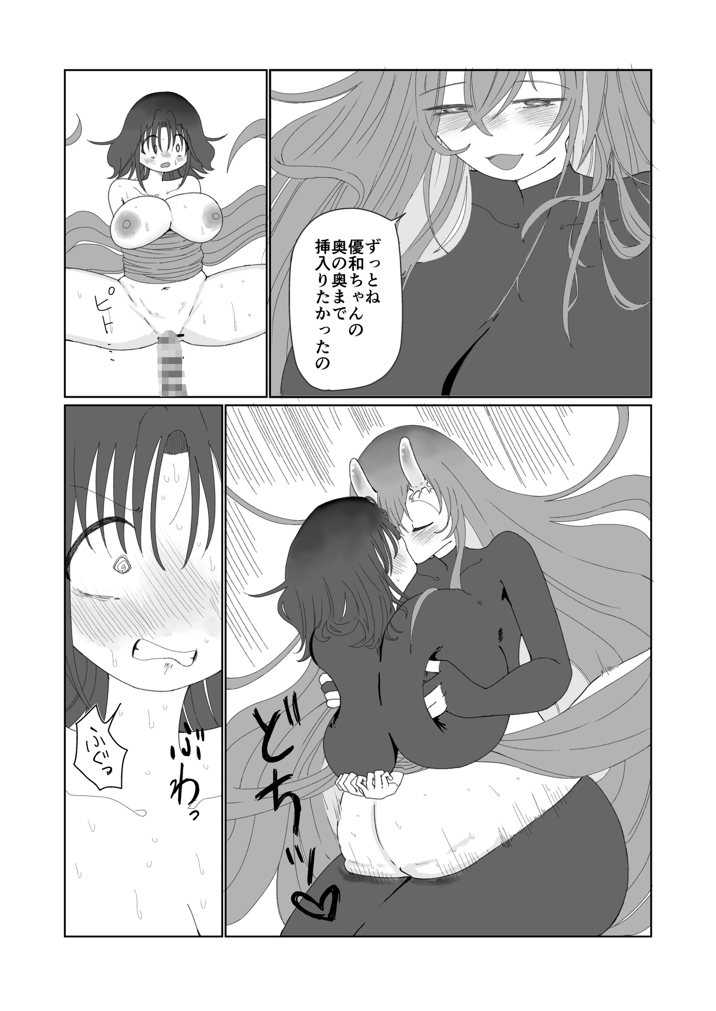ゆわちゃん専用さきゅばす まつりちゃん 画像10