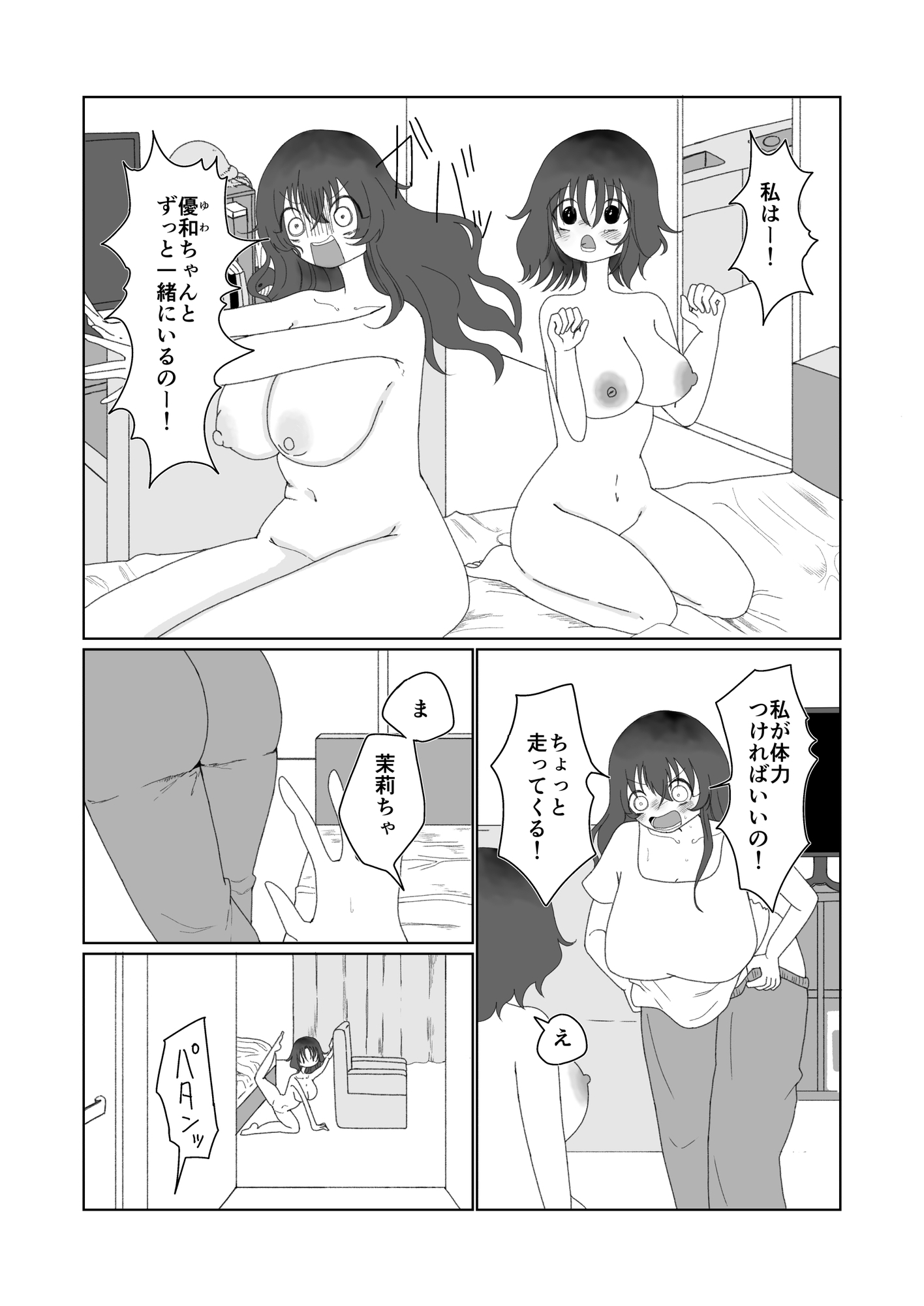 ゆわちゃん専用さきゅばす まつりちゃん 画像3
